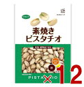 【P最大15倍 10倍&5倍 ※10倍のみ要エントリー 15日限定】共立食品 素焼きピスタチオ 徳用 160g 食塩不使用 鉄 ビタミ…
