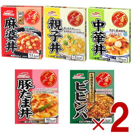 【P5倍 要エントリー 14-17日マラソン限定】マルハニチロ 金のどんぶり レトルト食品 食べ比べ アソート 親子丼 中華丼 豚たま丼 ビビンパ 風麻婆丼 各2個
