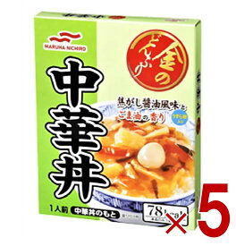 【P5倍 要エントリー 14-17日マラソン限定】マルハニチロ 金のどんぶり 中華丼 140g レトルト食品 和食 どんぶり 5個