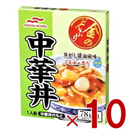【P5倍 要エントリー 14-17日マラソン限定】マルハニチロ 金のどんぶり 中華丼 140g レトルト食品 和食 どんぶり 10個