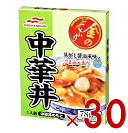 【P5倍 要エントリー 14-17日マラソン限定】マルハニチロ 金のどんぶり 中華丼 140g レトルト食品 和食 どんぶり 30個