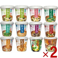 【※特大セール※ 10%OFF + P5倍! ※要エントリー 4-11日スパセ限定】マルコメ 料亭の味シリーズ カップ …