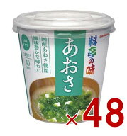 【P5倍 ※要エントリー 9月限定】マルコメ カップみそ汁 料亭の味 あおさ インスタント味噌汁 即席味噌汁…