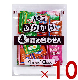 丸美屋 ふりかけ 4種 詰め合わせA 特ふり 2.5g 40食 詰め合わせ マルミヤ まるみや ふりかけ 小袋ふりかけ 業務用 徳用 10個