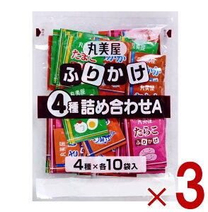丸美屋 ふりかけ 4種 詰め合わせA 特ふり 2.5g 40食 詰め合わせ マルミヤ まるみや ふりかけ 小袋ふりかけ 業務用 徳用 3個