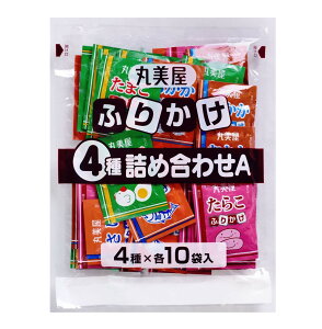 丸美屋 ふりかけ 4種 詰め合わせA 特ふり 2.5g 40食 詰め合わせ マルミヤ まるみや ふりかけ 小袋ふりかけ 業務用 徳用