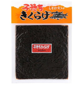丸虎食品 子持ちきくらげ 180g 丸虎 子持ちキクラゲ 子持ち きくらげ 佃煮 惣菜 おつまみ おかず キクラゲ つくだ煮 しその実入り