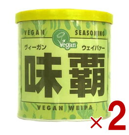 【P5倍! ※要エントリー 2/19~】ヴィーガン ウェイパー 味覇 250g ビーガン ペー スト状 万能調味料 味付け チャーハン スープ 2個