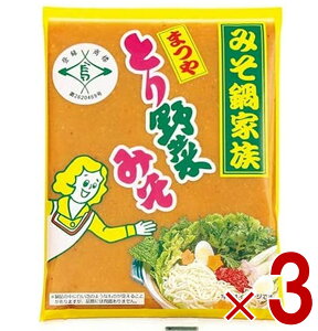 まつや とり野菜みそ とり野菜味噌 とり野菜 味噌 とりやさいみそ 鍋の素 鍋スープ 200g 3個