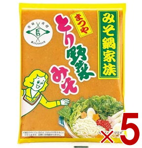 まつや とり野菜みそ とり野菜味噌 とり野菜 味噌 とりやさいみそ 鍋の素 鍋スープ 200g 5個