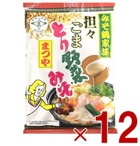 まつや 坦々ごまとり野菜味噌 とり野菜味噌 とり野菜 味噌 坦々ごま 鍋の素 鍋スープ 180g 12個