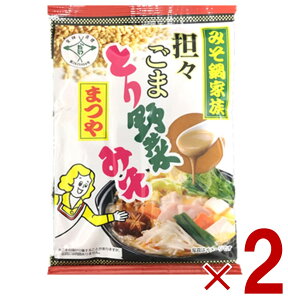 まつや 坦々ごまとり野菜味噌 とり野菜味噌 とり野菜 味噌 坦々ごま 鍋の素 鍋スープ 180g 2個