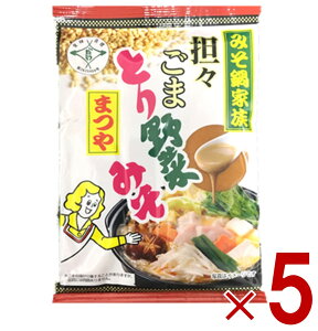 まつや 坦々ごまとり野菜味噌 とり野菜味噌 とり野菜 味噌 坦々ごま 鍋の素 鍋スープ 180g 5個