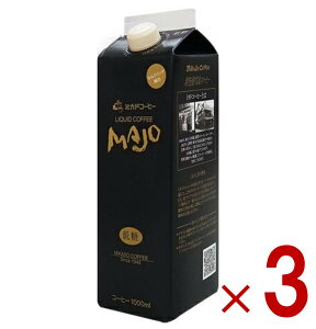 y|Cg5{!! vGg[11/4-10Ԍz~Jh MAJO LbhR[q[ ᓜ 1L 1000ml pbN ~JhR[q[ 3