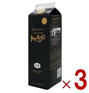 y11/20-27I IōőSz|CgobNvGg[z ~Jh MAJO LbhR[q[  1L 1000ml pbN ~JhR[q[ 3