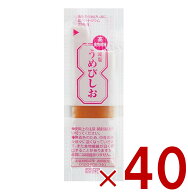 【P最大15倍! 10倍のみ要エントリー 18日限定】三島食品 食物繊維強化 減塩 うめびしお 5g×40包 梅びし…