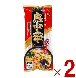 鳥中華 山形 そば屋の中華 みうら食品・スープ付 乾麺 ご当地 ラーメン 和風 醤油味 （2食入×2袋）