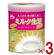 【※特大セール※ 10%OFF + P5倍! ※要エントリー 4-11日スパセ限定】森永乳業 ミルク生活プラス ミルク …