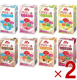 介護食 クリニコ エンジョイ クリミール 森永 48本セット アソート 飲み比べセット8種類各6本ずつ 125ml