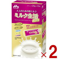 【※特大セール※ 10%OFF+P4倍 4-11日マラソン限定】森永 ミルク生活プラス スティック ミルク 生活 プラ…