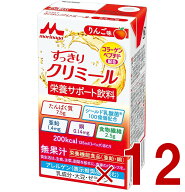 【P最大15倍 10倍&5倍 ※10倍のみ要エントリー 15日限定】森永乳業 エンジョイ すっきりクリミール りん…