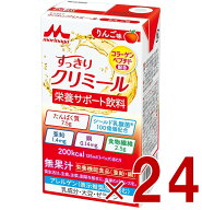 【P5倍 ※期間限定※ 要エントリー】森永乳業 エンジョイ すっきりクリミール りんご味 125mL クリミール…