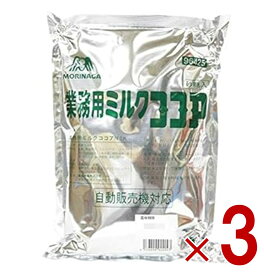 【P5倍! ※要エントリー 2/19~】森永商事 業務用ミルクココア 1kg 森永 大容量 腸活 お菓子作り スイーツ ココア セット まとめ買い 業務用 お菓子作り スイーツ ココアパウダー 3個