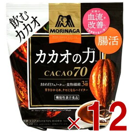 森永製菓 カカオの力 CACAO 70 ( カカオ70 ) 200g ココア ホットココア ココアパウダー インスタント カカオ かかお 12個