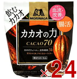 森永製菓 カカオの力 CACAO 70 ( カカオ70 ) 200g ココア ホットココア ココアパウダー インスタント カカオ かかお 24個