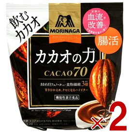 森永製菓 カカオの力 CACAO 70 ( カカオ70 ) 200g ココア ホットココア ココアパウダー インスタント カカオ かかお 2個