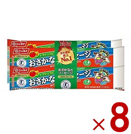 魚肉ソーセージ おさかな ソーセージ おさかなのソーセージ 4本束 日本水産 ニッスイ トクホ カルシウム たんぱく質 プロテイン 8個