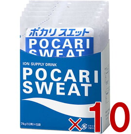 【P5倍 ※要エントリー 20-26日マラソン限定】大塚製薬 ポカリスエット ポカリスウェット パウダー 粉末 1L用 (74g x 5袋) x 10箱 熱中症 熱中症対策 スポーツドリンク