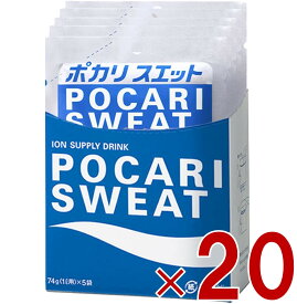 【P最大5倍 要エントリー 4-10日マラソン限定】ポカリ ポカリスエット ポカリスウェット パウダー 粉末 大塚製薬 1L用 (74g x 5袋) x 20箱 ケース売り 熱中症 熱中症対策 スポーツドリンク