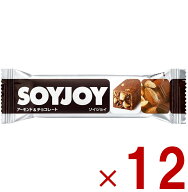 【P5倍 ※期間限定※ 要エントリー】ソイジョイ アーモンド&チョコレート ダイエット おやつ soyjoy 大塚…