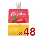 【P5倍 4-11日マラソン限定】カロリーメイトゼリー アップル味 48個 栄養補助ゼリー まとめ買い スポーツ