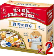 【※超特大セール※ 10%OFF + P5倍 スパセ限定】大塚製薬 賢者の食卓 ダブルサポート 6g×30包 ダイエッ…