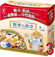 【※特大セール※ 10%OFF + P5倍! ※要エントリー 4-11日スパセ限定】大塚製薬 賢者の食卓 ダブルサポー…