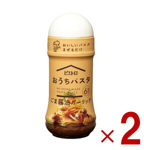sGg pX^ ܏ݖK[bN 180ml ΂H~ pX^\[X pX^ ܏ݖ 2