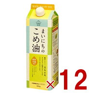 【P5倍 ※要エントリー 9月限定】米油 三和油脂 まいにちのこめ油 900g 国産 こめあぶら 食用油 栄養機能…