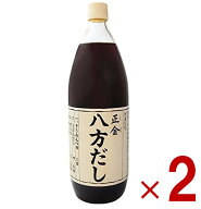 【P5倍 ※期間限定※ 要エントリー】正金醤油 八方だし 1000ml だし醤油 八方 だし お徳用 小豆島 出汁 …
