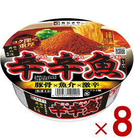 【ポイント5倍!! ※要エントリー 4-11日限定】辛辛魚 らーめん 激辛 豚骨 魚介 寿がきや 136g 8個 麺処井の庄監修 カップ麺 すがきや