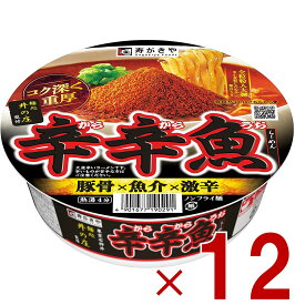 【ポイント5倍!! ※要エントリー 4-11日限定】辛辛魚 カップ麺 寿がきや 麺処 井の庄監修 辛辛魚らーめん 136g×12個