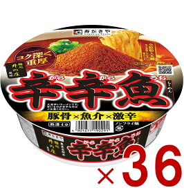 【ポイント5倍!! ※要エントリー 4-11日限定】辛辛魚 らーめん 激辛 豚骨 魚介 寿がきや 136g 36個 麺処井の庄監修 カップ麺 すがきや