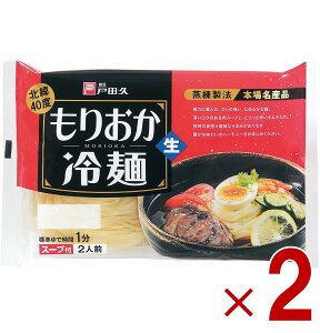 �˓c�v ���肨����� �k��40�x 2�H�� �X�[�v�t ���˃^�C�v ������� �����n �˗��� 2��