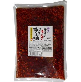 【P5倍! ※要エントリー 2/19~】桃光 桃屋の辛そうで辛くない少し辛いラー油 業務用 800g