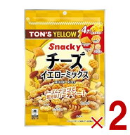 【P5倍 ※期間限定※ 要エントリー】1000円ポッキリ 東洋ナッツ チーズ イエローミックス 130g 1000円ポ…