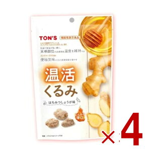 【10/25限定! 抽選で最大全額ポイントバック※要エントリー】 東洋ナッツ 温活くるみ はちみつしょうが味 64g TON’S 冷え性 くるみ しょうが はちみつ ジンジャーエキス 便秘 辛口 4個