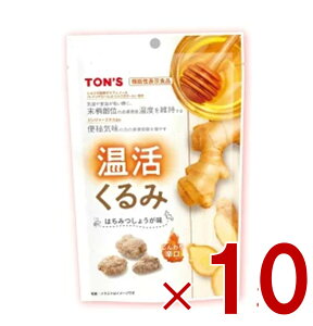 【10/25限定! 抽選で最大全額ポイントバック※要エントリー】 東洋ナッツ 温活くるみ はちみつしょうが味 64g TON’S 冷え性 くるみ しょうが はちみつ ジンジャーエキス 便秘 辛口 10個