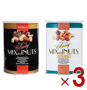 東洋ナッツ食品 クラッシーミックスナッツ 360g 缶 アーモンド カシュー クルミ マカデミア ヘーゼル ピカン アソートセット 2種 各3個