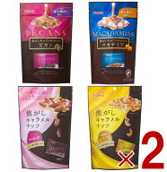 【P5倍 ※要エントリー 9月限定】東洋ナッツ TON'S トン 焦がしキャラメルナッツ 4種 アソート アーモン…